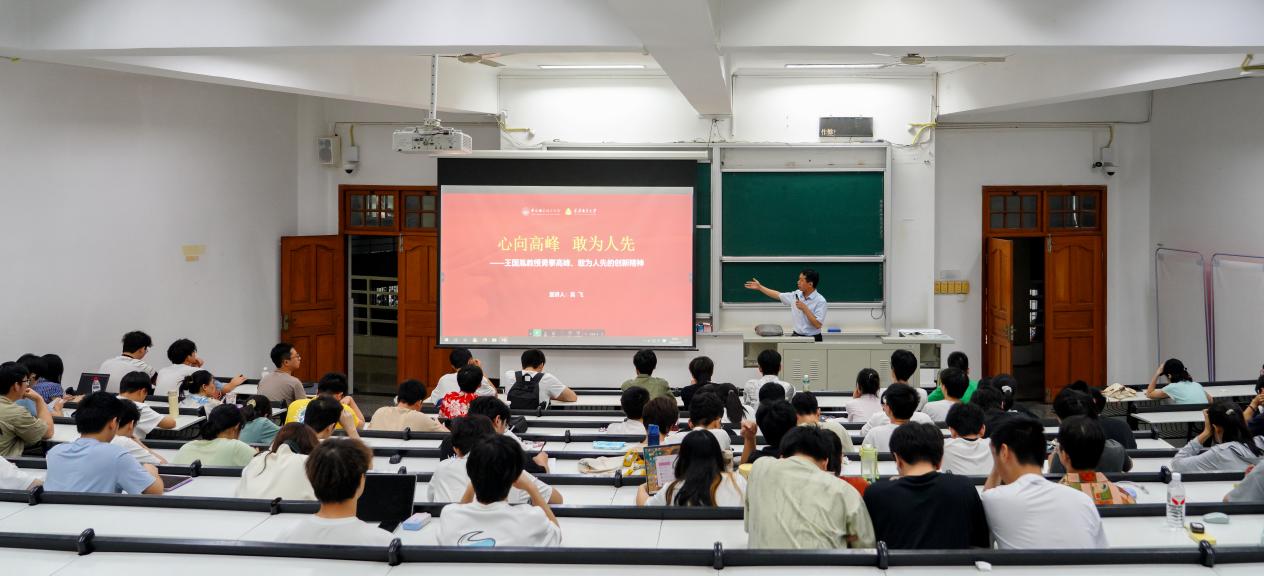“心向高峰敢为人先”科学家精神宣讲活动在重庆邮电大学举行