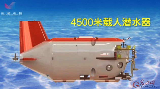 【动科普】潜深4500米 这个“中国制造”有点牛