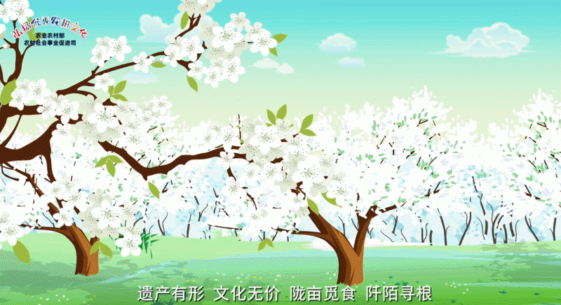 【中国重要农业文化遗产】吉林延边苹果梨栽培系统