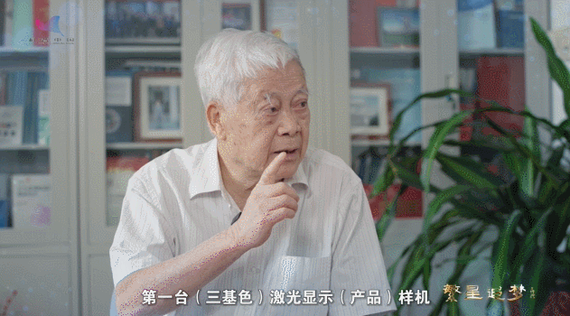【科普中国繁星追梦】专访激光院士许祖彦 他是真正的“追光者”