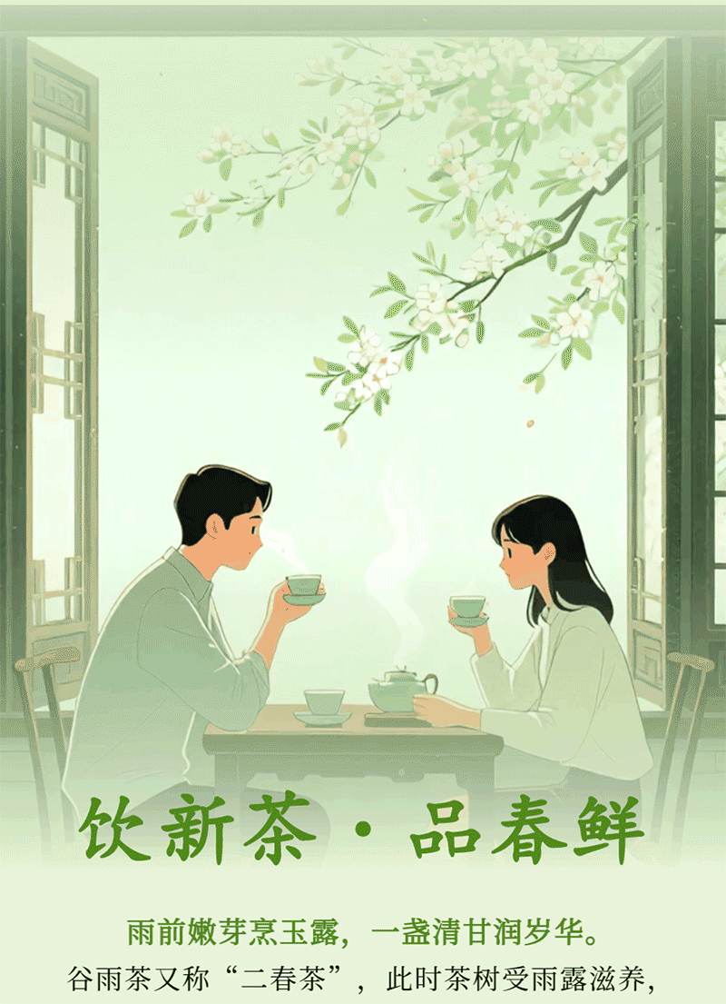 AIGC长图·谷雨丨雨润百谷生，春深万物荣