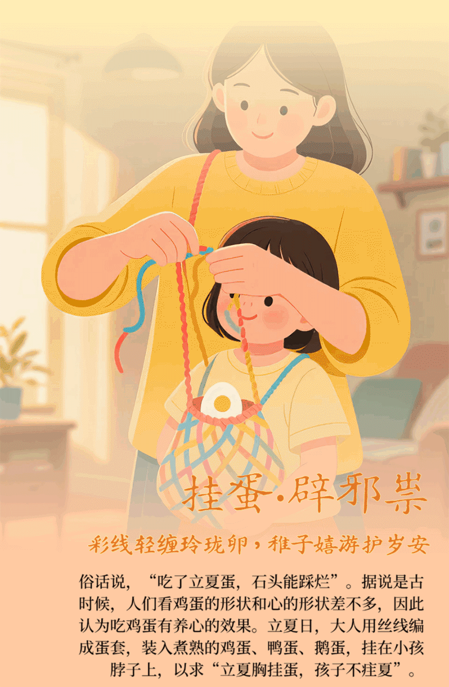 AIGC长图·立夏：夏始春余，万物初盛