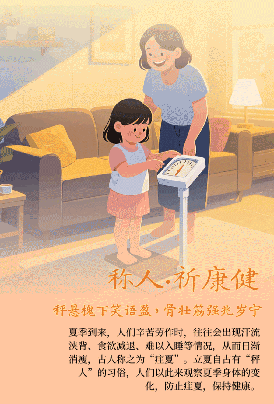 AIGC长图·立夏：夏始春余，万物初盛