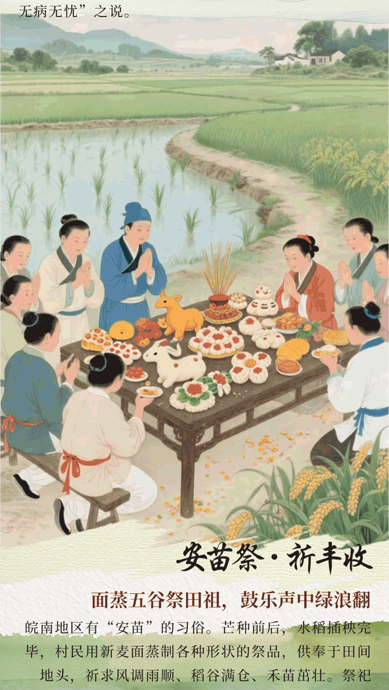 AIGC长图·芒种丨稻麦盈野，忙种祈丰