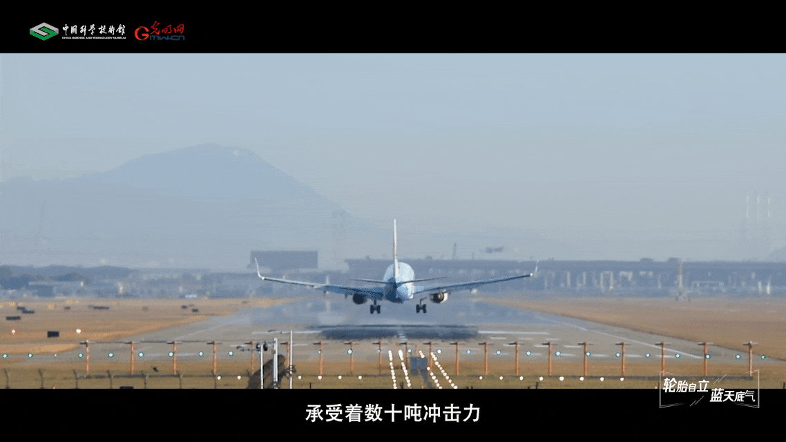 【智造未来】轮胎自立 蓝天底气———国产民航轮胎制造技术