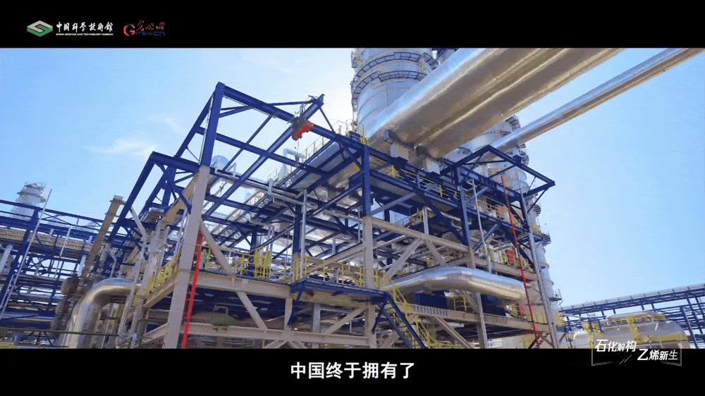 【智造未来】石化解构 乙烯新生——大乙烯技术 【智造未来】石化解构 乙烯新生——大乙烯技术