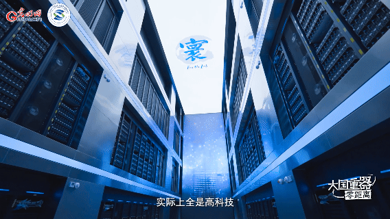 【大国重器零距离】“寰”：超级计算机里的“数字孪生地球”