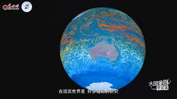 【大国重器零距离】“寰”：超级计算机里的“数字孪生地球”