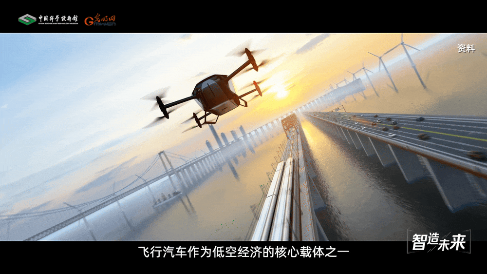 【智造未来】鲲鹏振翼 陆空纵横——陆空一体飞行汽车