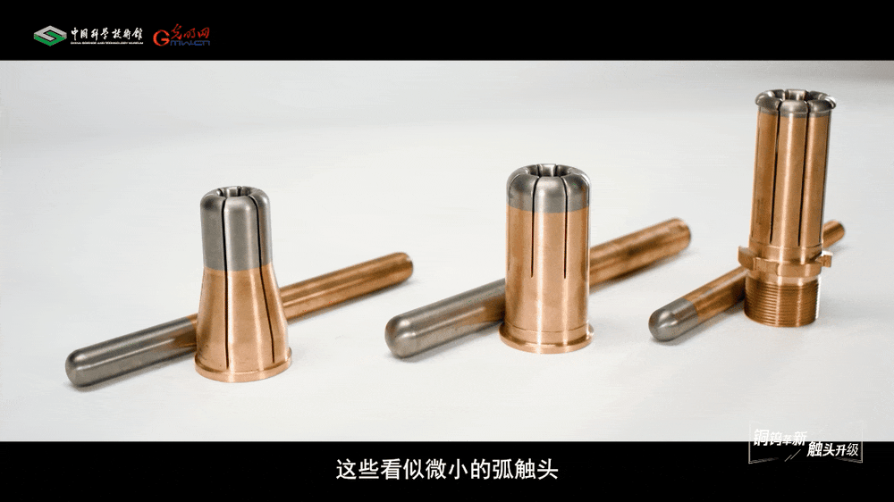 【智造未来】铜坞革新 触头升级——高性能耐烧蚀石墨烯铜钨弧触头技术 【智造未来】铜坞革新 触头升级——高性能耐烧蚀石墨烯铜钨弧触头技术
