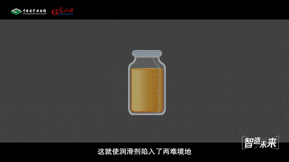 【智造未来】点煤成油 润物无声——煤基润滑油技术