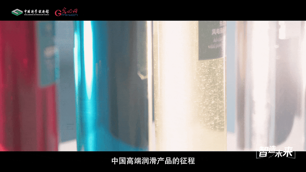 【智造未来】点煤成油 润物无声——煤基润滑油技术