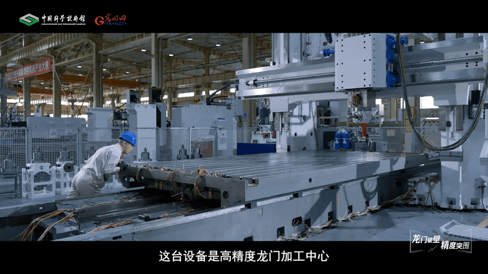 【智造未来】龙门破壁 精度突围——高精度龙门加工中心