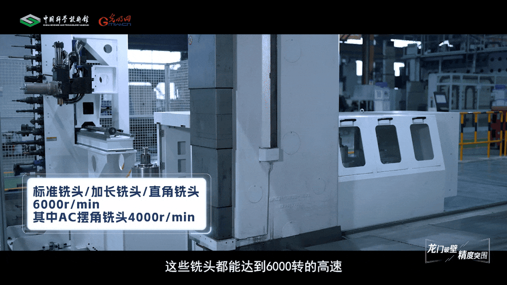 【智造未来】龙门破壁 精度突围——高精度龙门加工中心