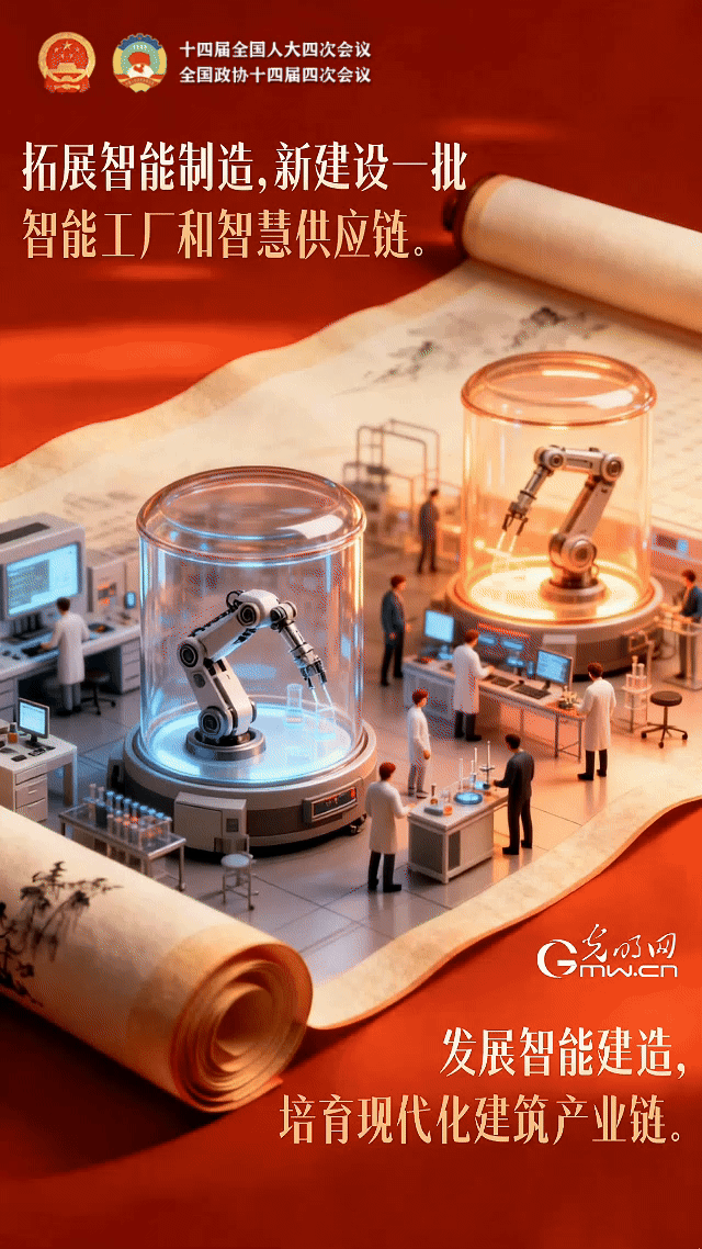 开卷观两会｜17次提及“智能”，擘画智能经济新形态
