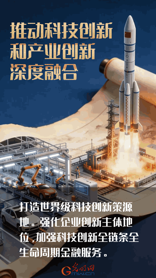 开卷观两会｜加快高水平科技自立自强，这三项布局很关键