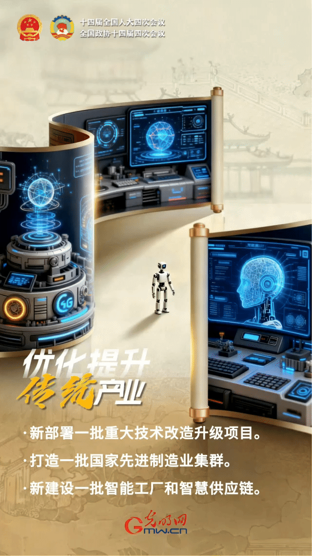 开卷观两会｜发展新质生产力，这几个业态很关键