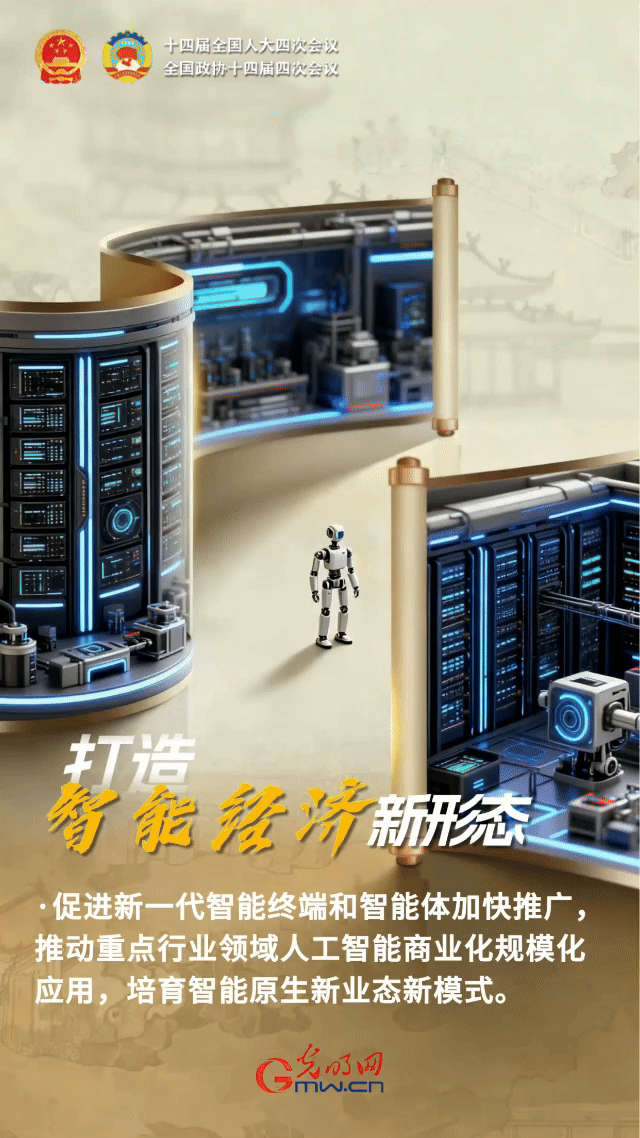 开卷观两会｜发展新质生产力，这几个业态很关键