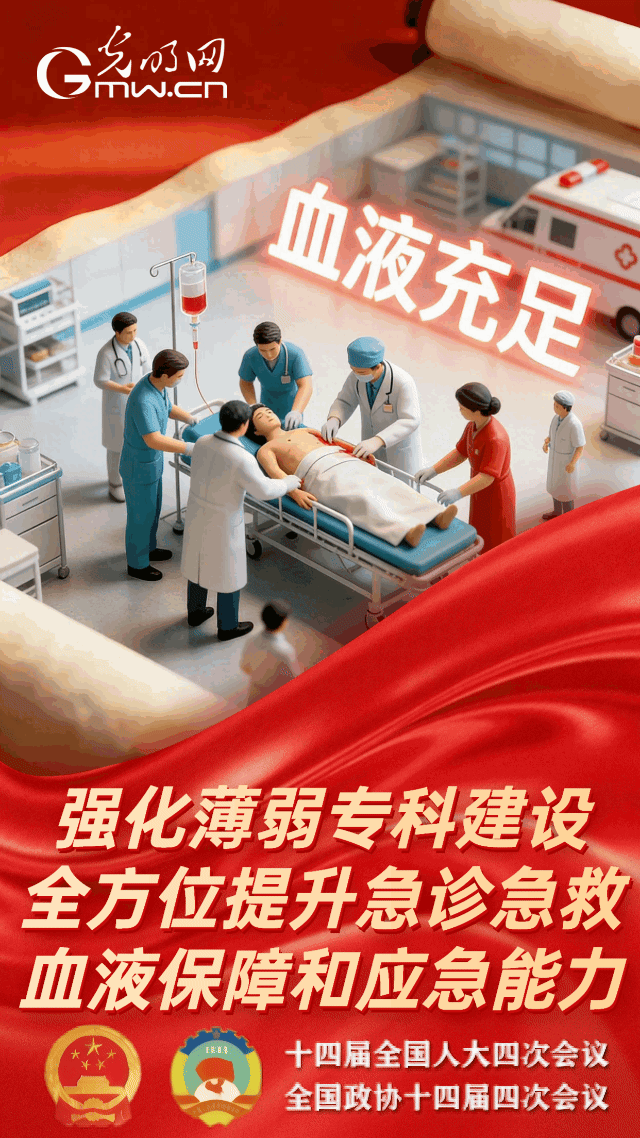 开卷观两会｜这些民生福祉暖人心