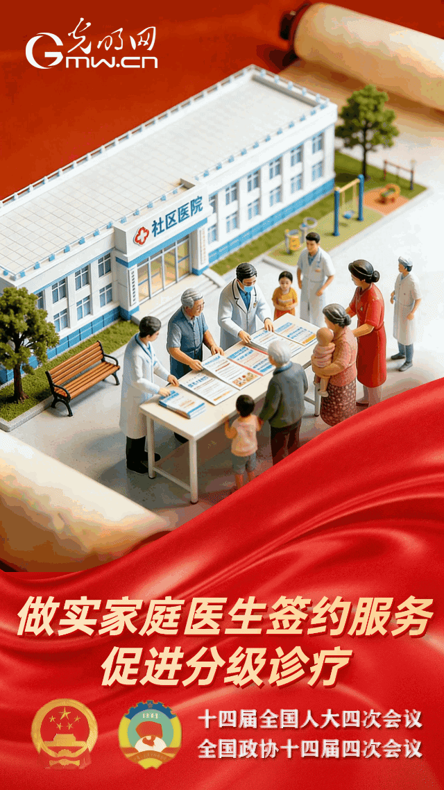 开卷观两会｜这些民生福祉暖人心