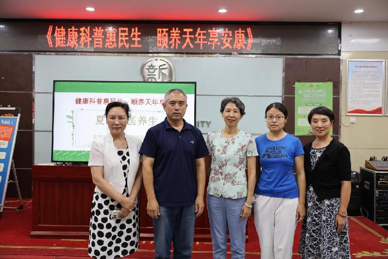 天人合一 以养为本天人合一 以养为本 ——《夏季中医养生》健康科普讲座走进新兴里社区