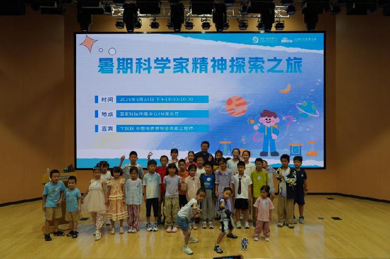 破译地球密码，探寻资源宝藏：亲子讲座解读地质学与科学家精神