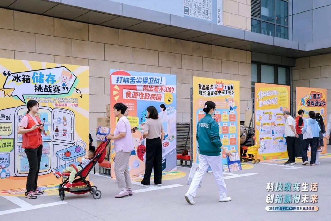 舌尖安全“玩”出学问，科普知识“活”起来