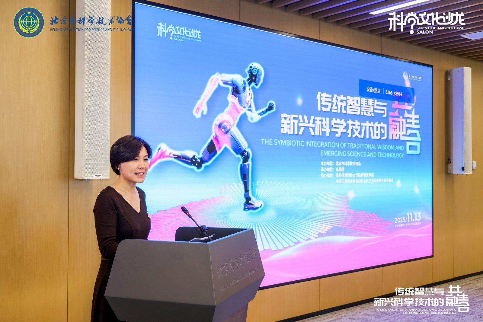 传统智慧与新兴科技共融 科学文化沙龙活动举办 传统智慧与新兴科技共融 科学文化沙龙活动举办