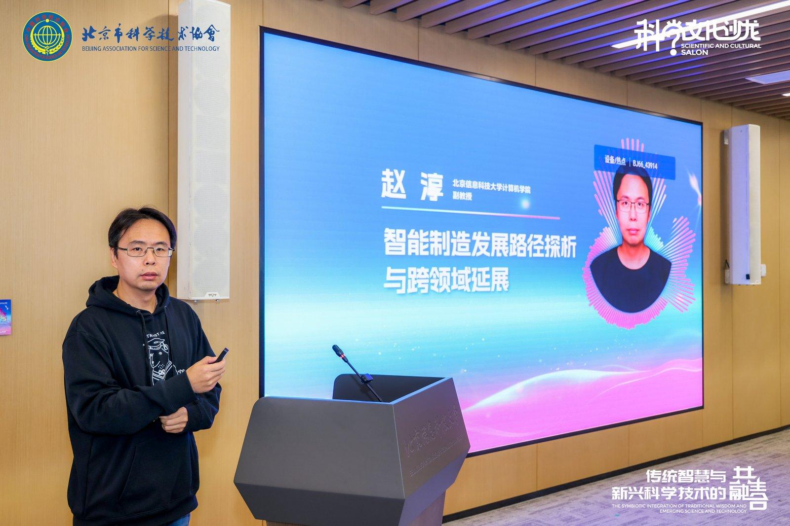 传统智慧与新兴科技共融 科学文化沙龙活动举办 传统智慧与新兴科技共融 科学文化沙龙活动举办