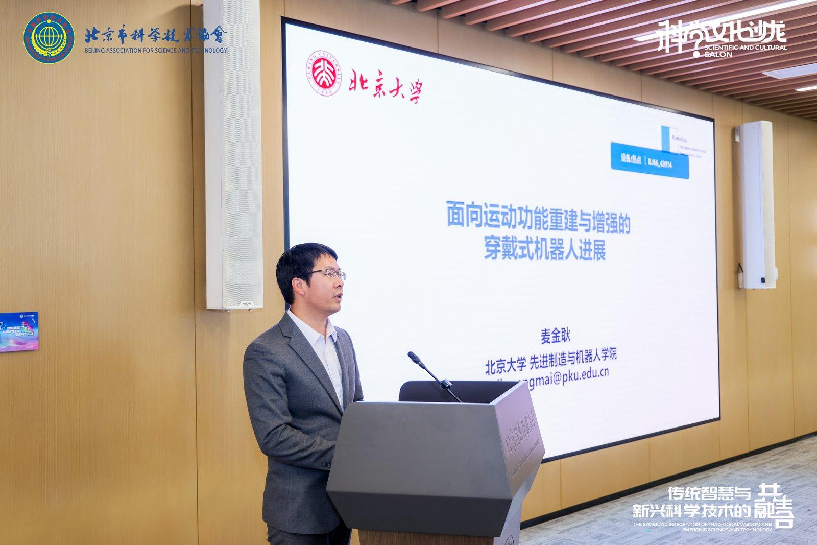 传统智慧与新兴科技共融 科学文化沙龙活动举办 传统智慧与新兴科技共融 科学文化沙龙活动举办