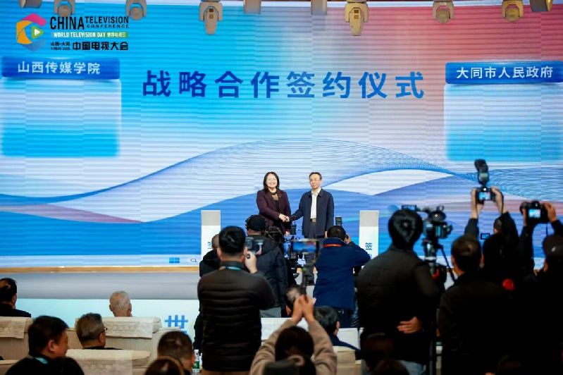 2025“世界电视日”中国电视大会 | 搭建内容创作、技术融合、产业对接多元交流平台，助力广播影视与网络视听行业高质量发展