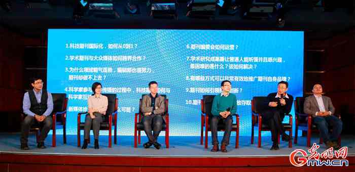 科学传播与科技期刊论坛暨刊媒惠年会在京举行
