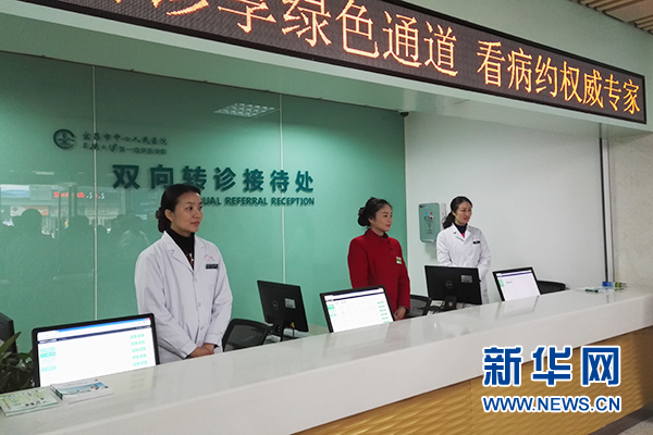 “互联网+分级诊疗”打通市县乡 宜昌实现转诊高速联通