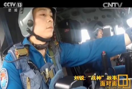 《面对面》专访南海巡航飞行员刘锐 ：“战神”的故事