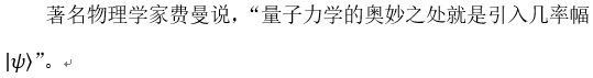 “量子肥料”？“量子水”？量子科学家告诉你真实的量子世界！