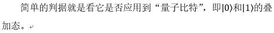 “量子肥料”？“量子水”？量子科学家告诉你真实的量子世界！