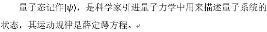 “量子肥料”？“量子水”？量子科学家告诉你真实的量子世界！