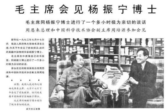破冰之旅：1971年杨振宁率先回到中国