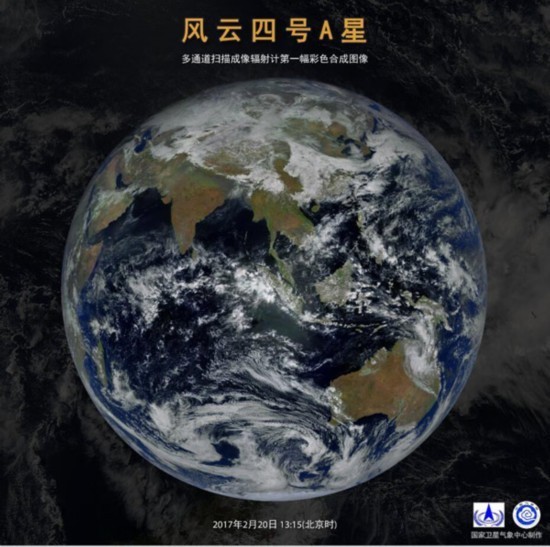 中国最强气象卫星传回首批图像 到底有多牛？