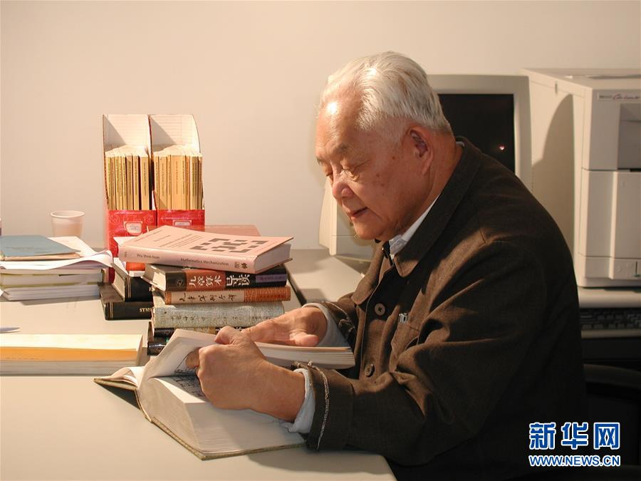 （社会）（2）首届国家最高科技奖得主吴文俊逝世