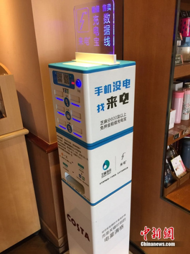 共享充电宝安全性待考 出现这几种情况请别用