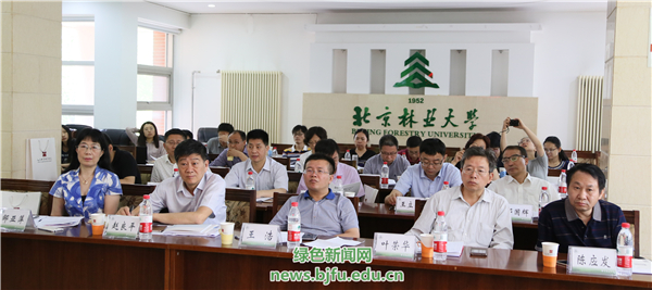 《中国林业百科全书·综合卷》编纂工作在北京林业大学启动