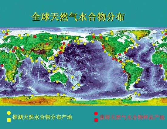 根據研究,生成天然氣水合物的氣體主要來自於沉積物中微生物對有機質