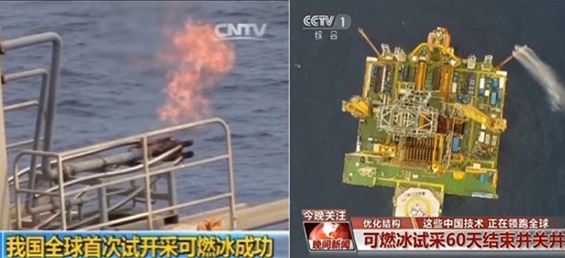 可燃冰试采并关井成功：得来不易
