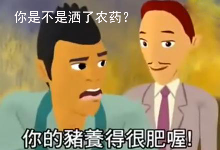 喝酒吃肉也要当心农药残留