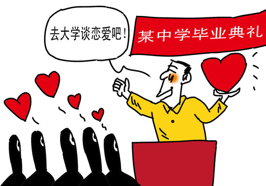 60.8%受访青年认为大学是开始恋爱的最佳时期