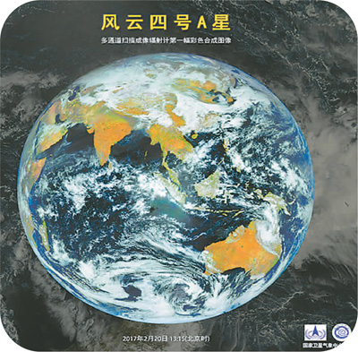 中国气象科技跃升世界一流 助力全球防灾减灾