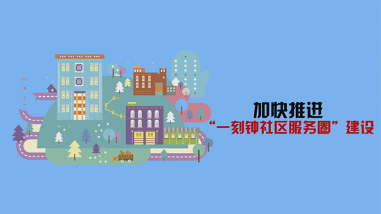 动画|2018年北京市将为你做哪些民生实事？
