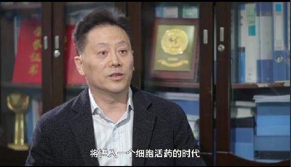 赵春华：我国干细胞产业有望实现跨越式发展