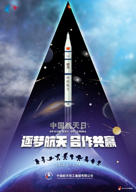“中国航天日”科学大讲堂活动走进北京景山学校